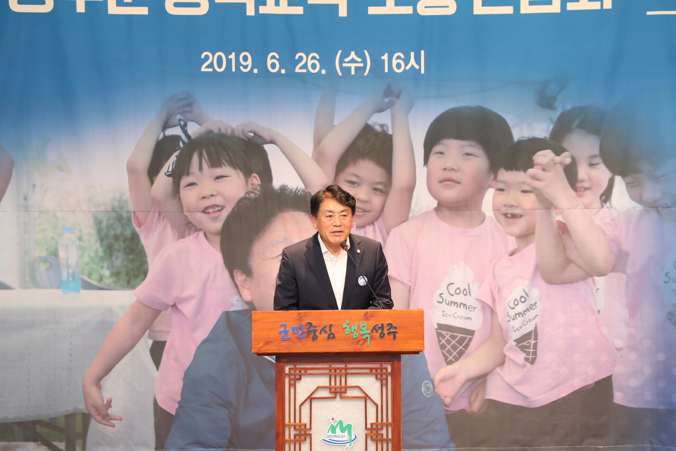 성주군의회 『성주군 명품교육 활성화 소통 간담회』참석