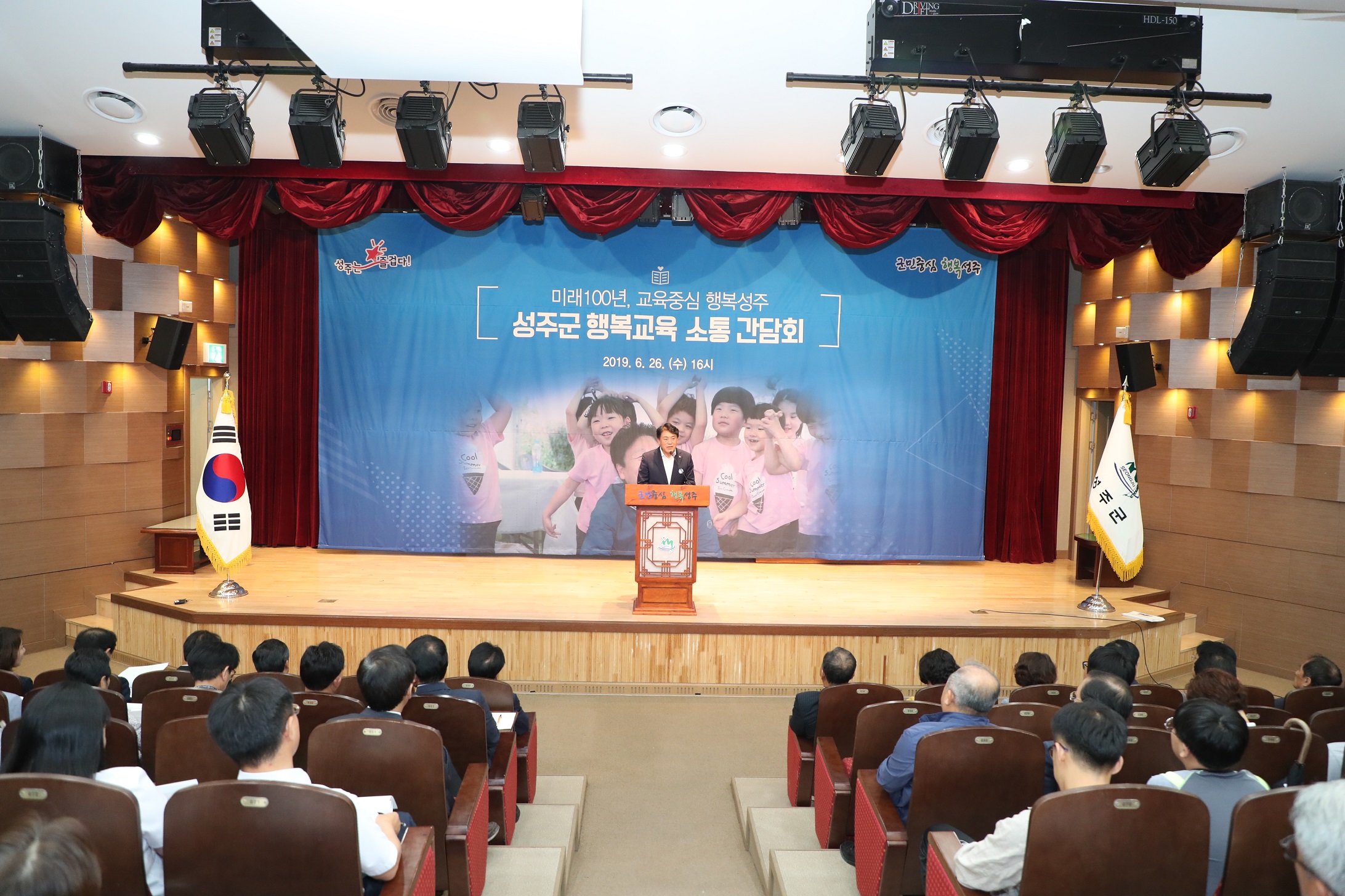 성주군의회 『성주군 명품교육 활성화 소통 간담회』참석
