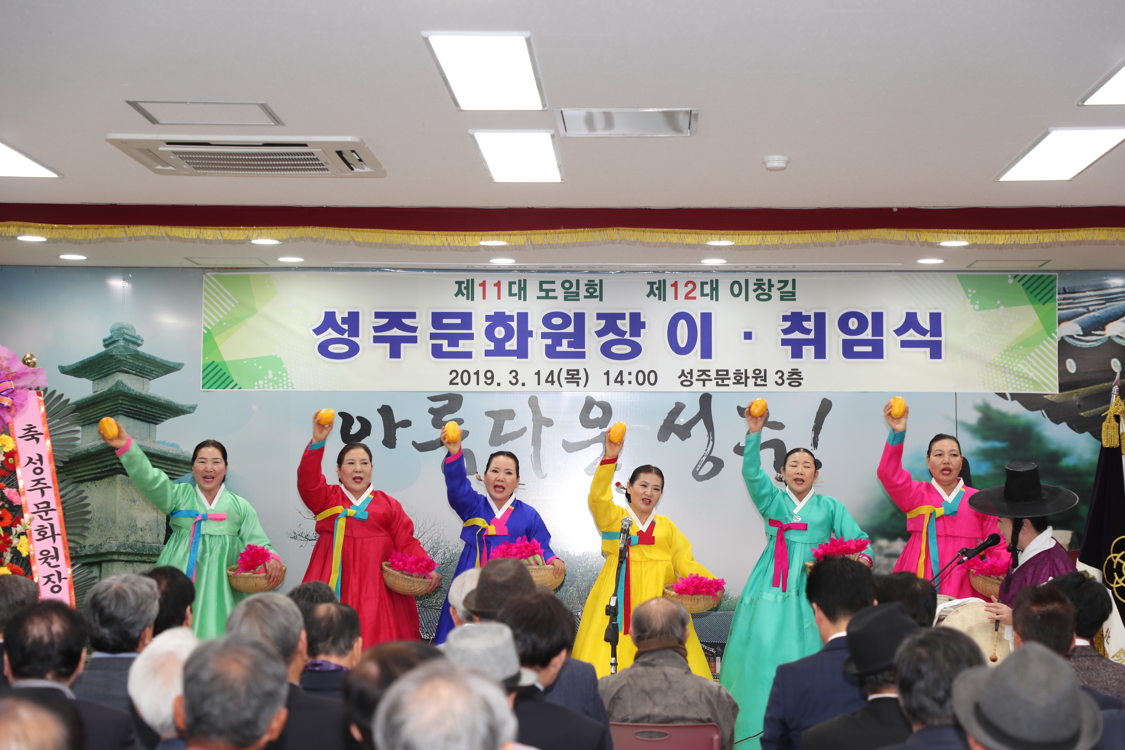 성주군의회, 성주문화원장 이취임식 참석