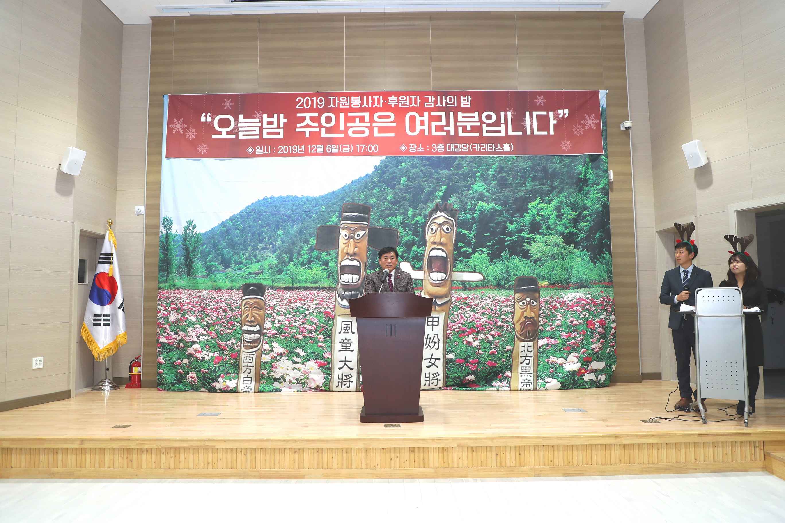 ﻿﻿성주군의회 『2019년 자원봉사자·후원자 감사의 밤』참석﻿