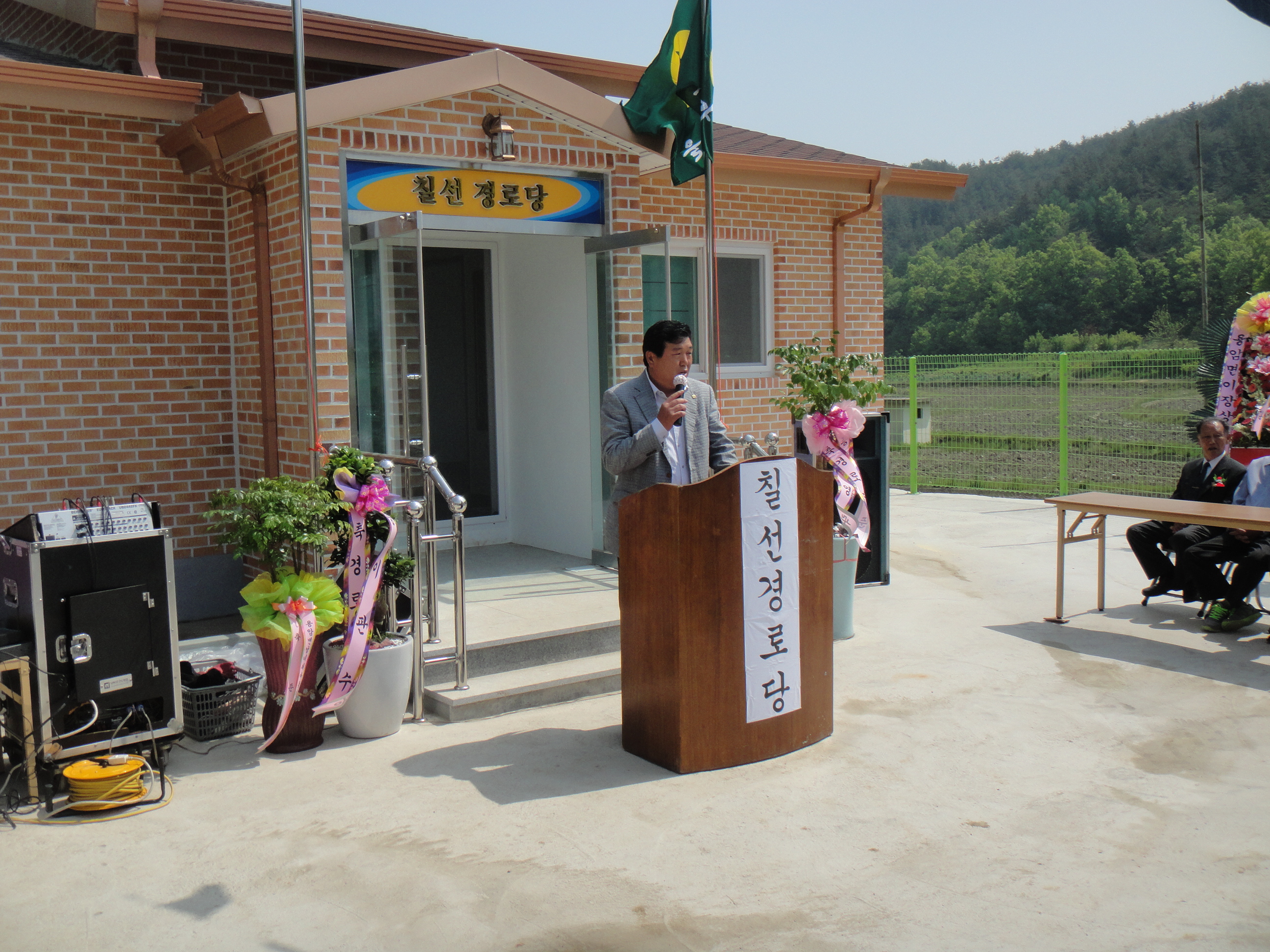 용암면 선송리 칠선경로당 준공식