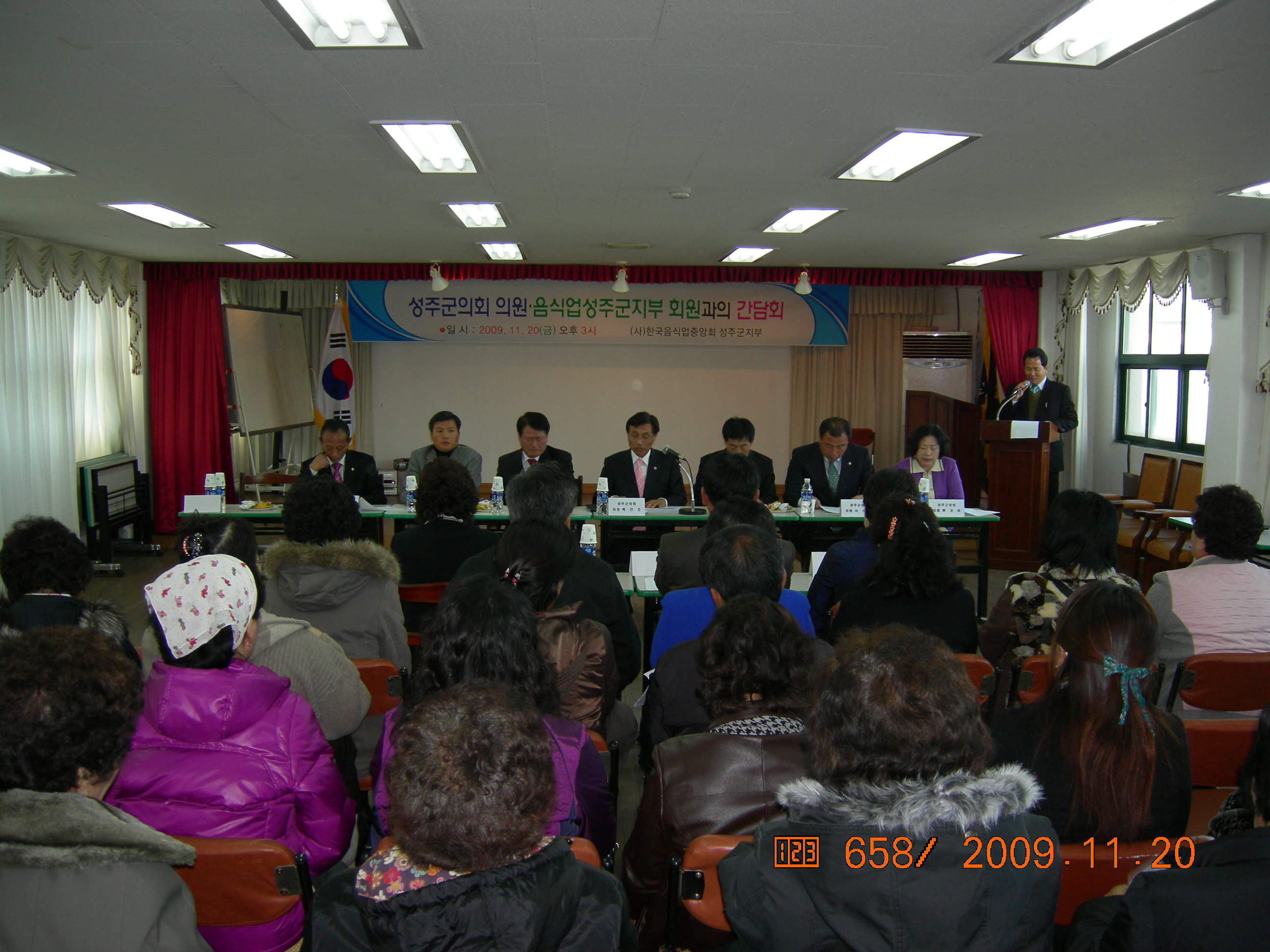 성주군 요식업조합 임원과의 간담회